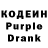 Кодеиновый сироп Lean напиток Lean (лин) Ericka Degala