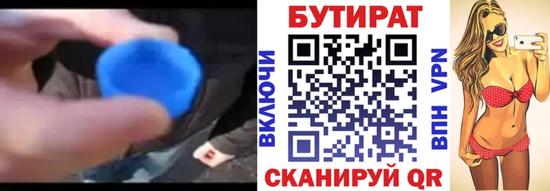 Купить  Лахденпохья  Бутират оксана 