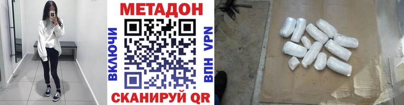 Метадон кристалл Купить закладки Лахденпохья